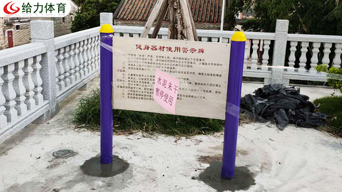 南寧小區(qū)健身器材